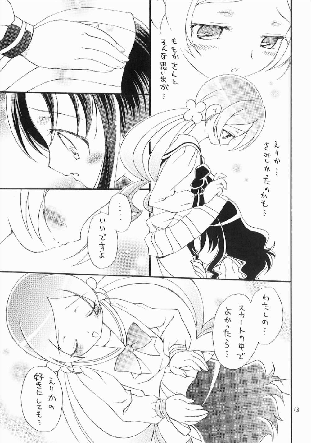 (C78) [ほげろー企画 (ぶるまほげろー)] hacapu! (ハートキャッチプリキュア!)