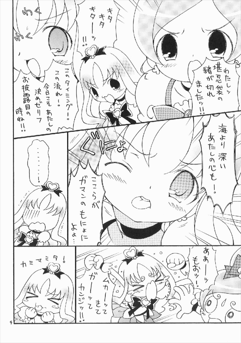 (C78) [ほげろー企画 (ぶるまほげろー)] hacapu! (ハートキャッチプリキュア!)