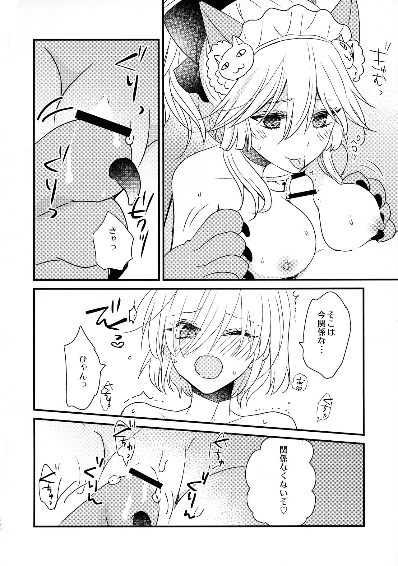 (C93) [16彩 (パスタチン)] マシュにムスコが生えちゃう本 (Fate/Grand Order)