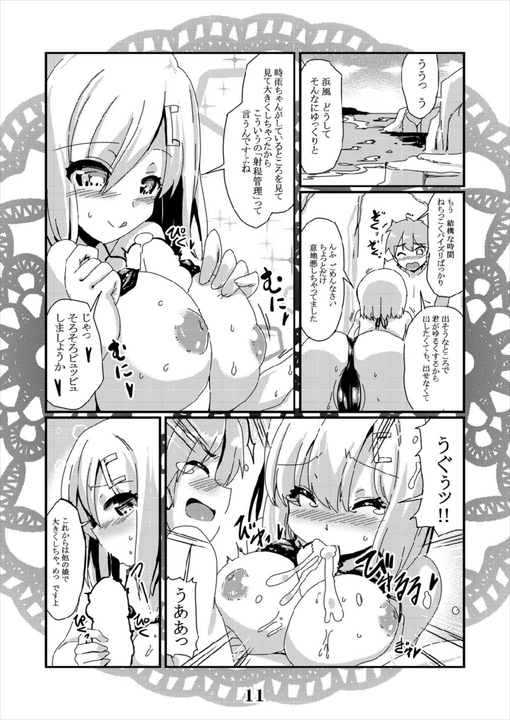 (C92) [海蒼玉 (はすみみるく)] 浜風マイクロビーチアタック!! 恋想春語23 (艦隊これくしょん -艦これ-)