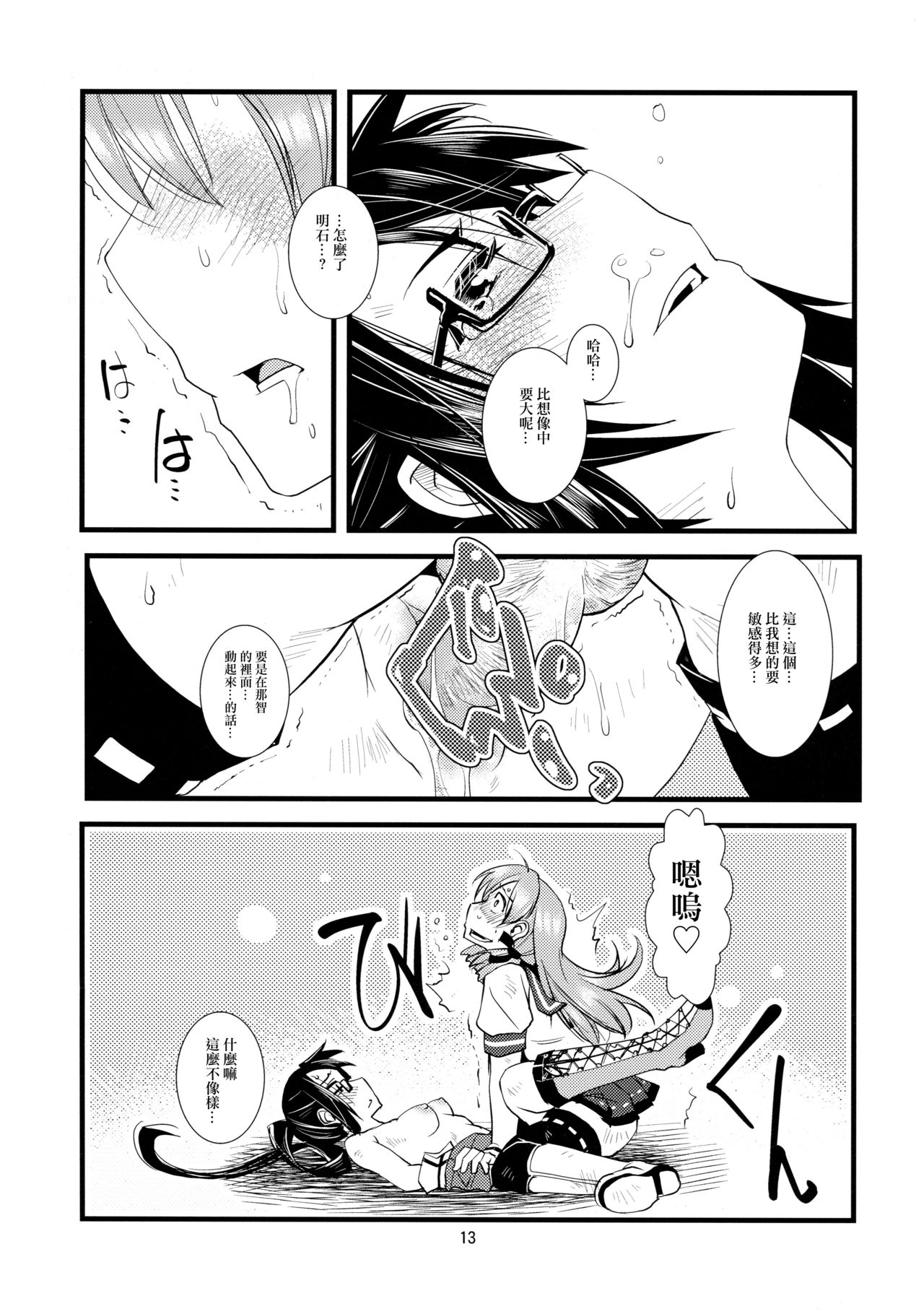 (C90) [かもたま酒造 (かもたま)] 護国豊饒 (艦隊これくしょん -艦これ-) [中国翻訳]