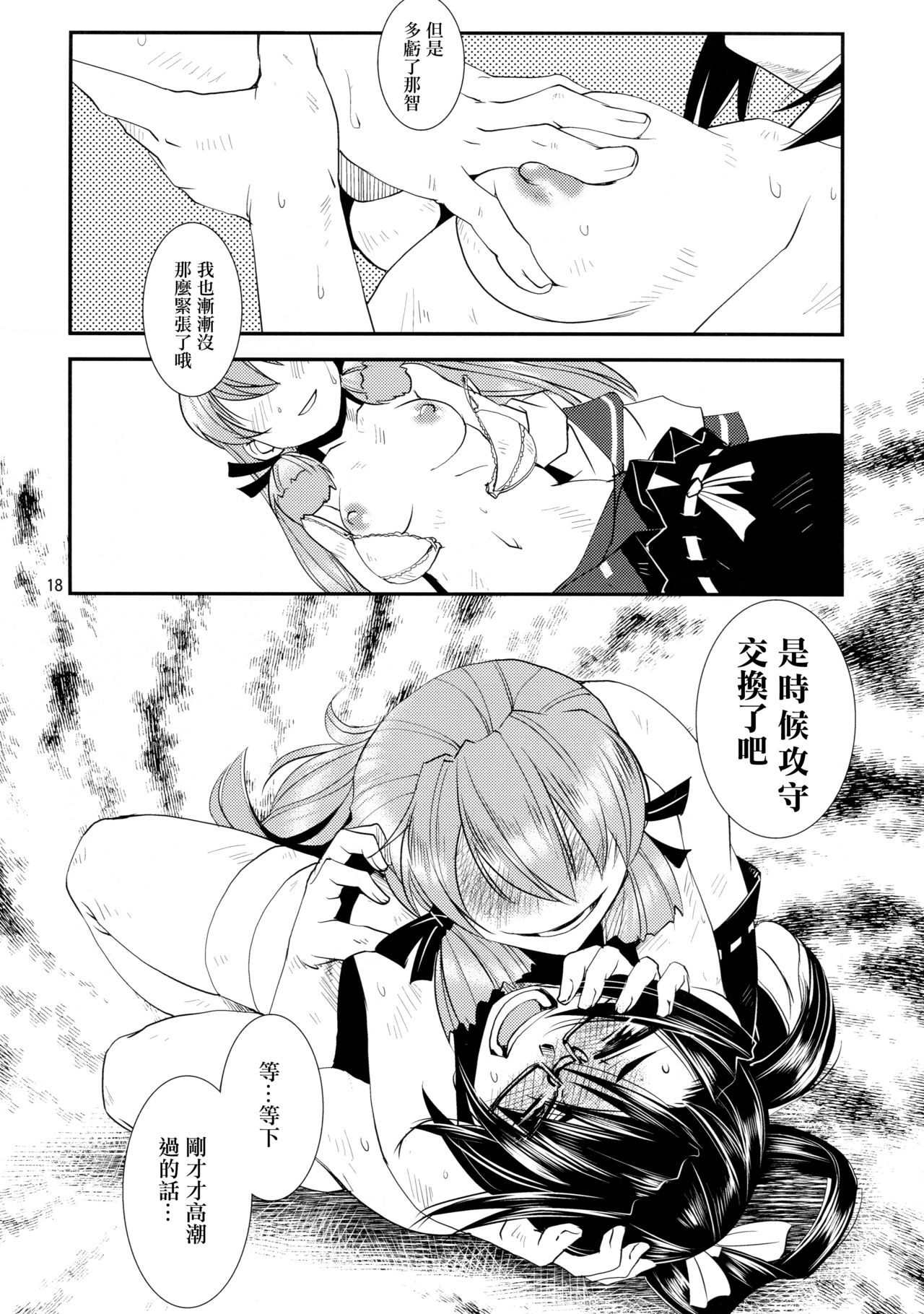 (C90) [かもたま酒造 (かもたま)] 護国豊饒 (艦隊これくしょん -艦これ-) [中国翻訳]