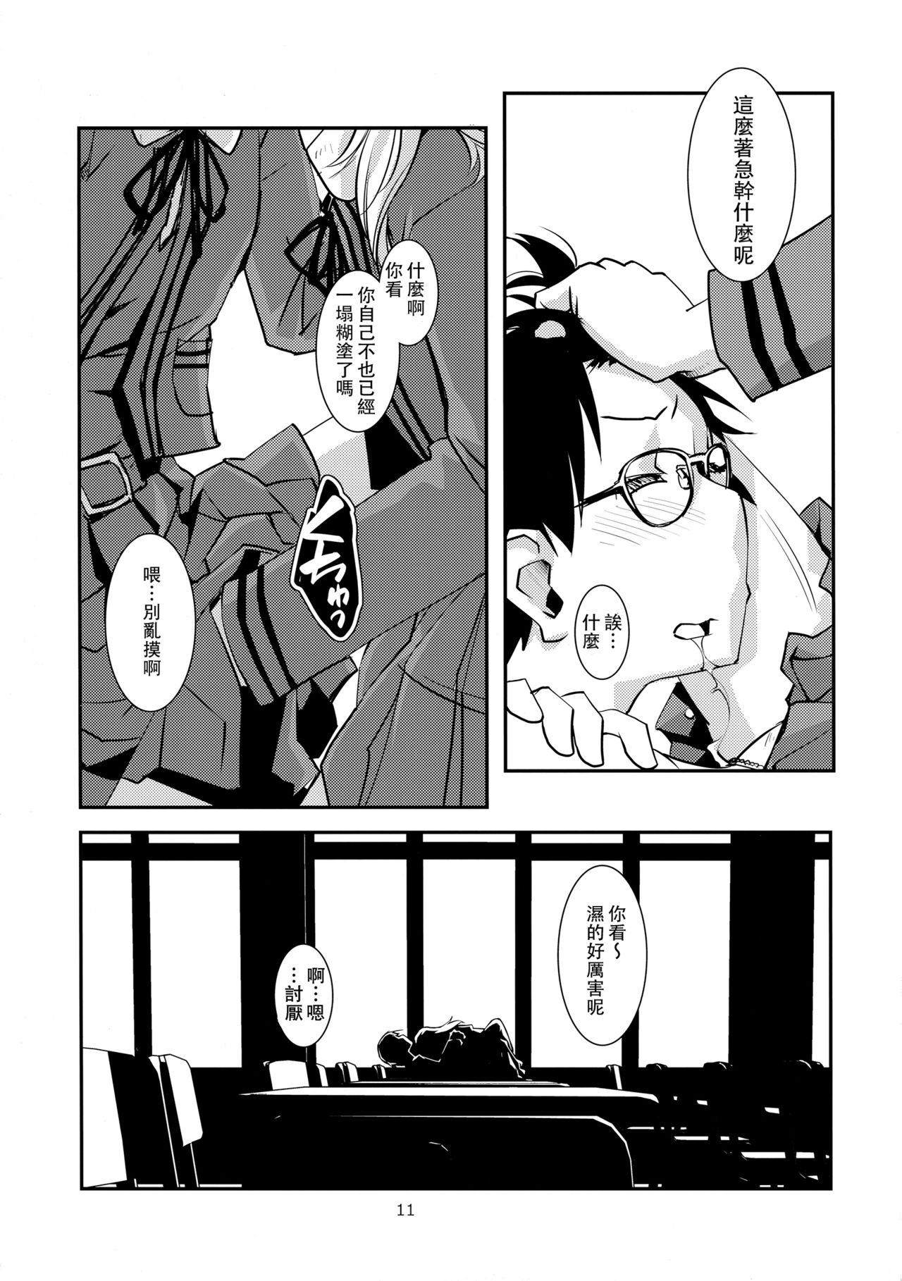 (コミティア109) [かもたま酒造 (かもたま)] セパレエト・ドレッシング [中国翻訳]