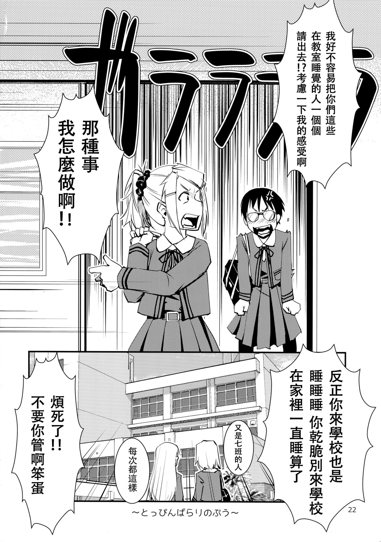 (コミティア109) [かもたま酒造 (かもたま)] セパレエト・ドレッシング [中国翻訳]