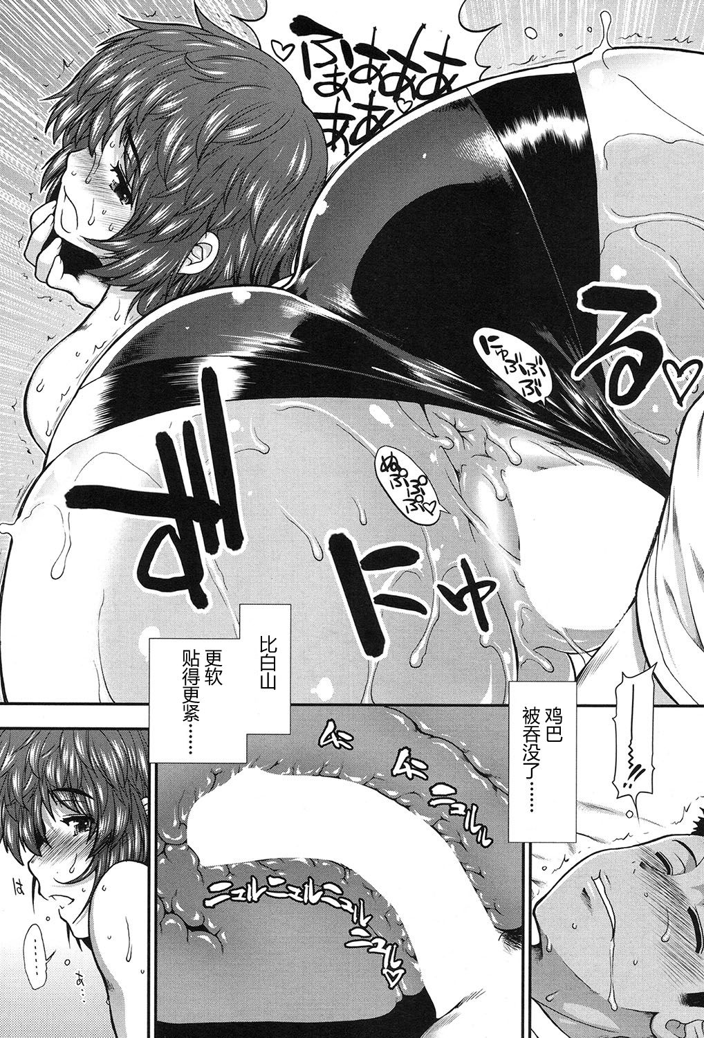 [有賀冬] ヒップ スイミング 第3話 (COMIC 夢幻転生 2017年9月号) [中国翻訳] [DL版]