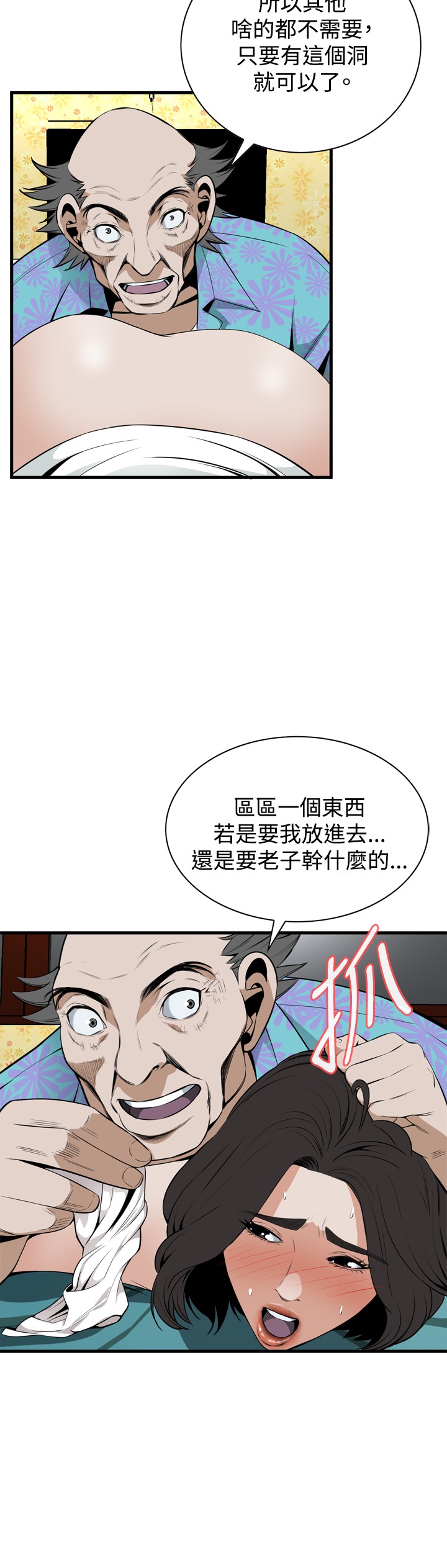 [李乙 & 經文旗] 偷窺