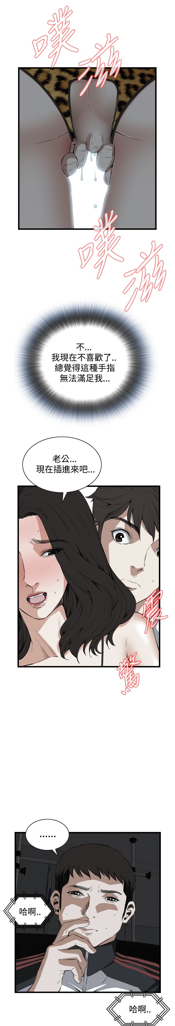 [李乙 & 經文旗] 偷窺