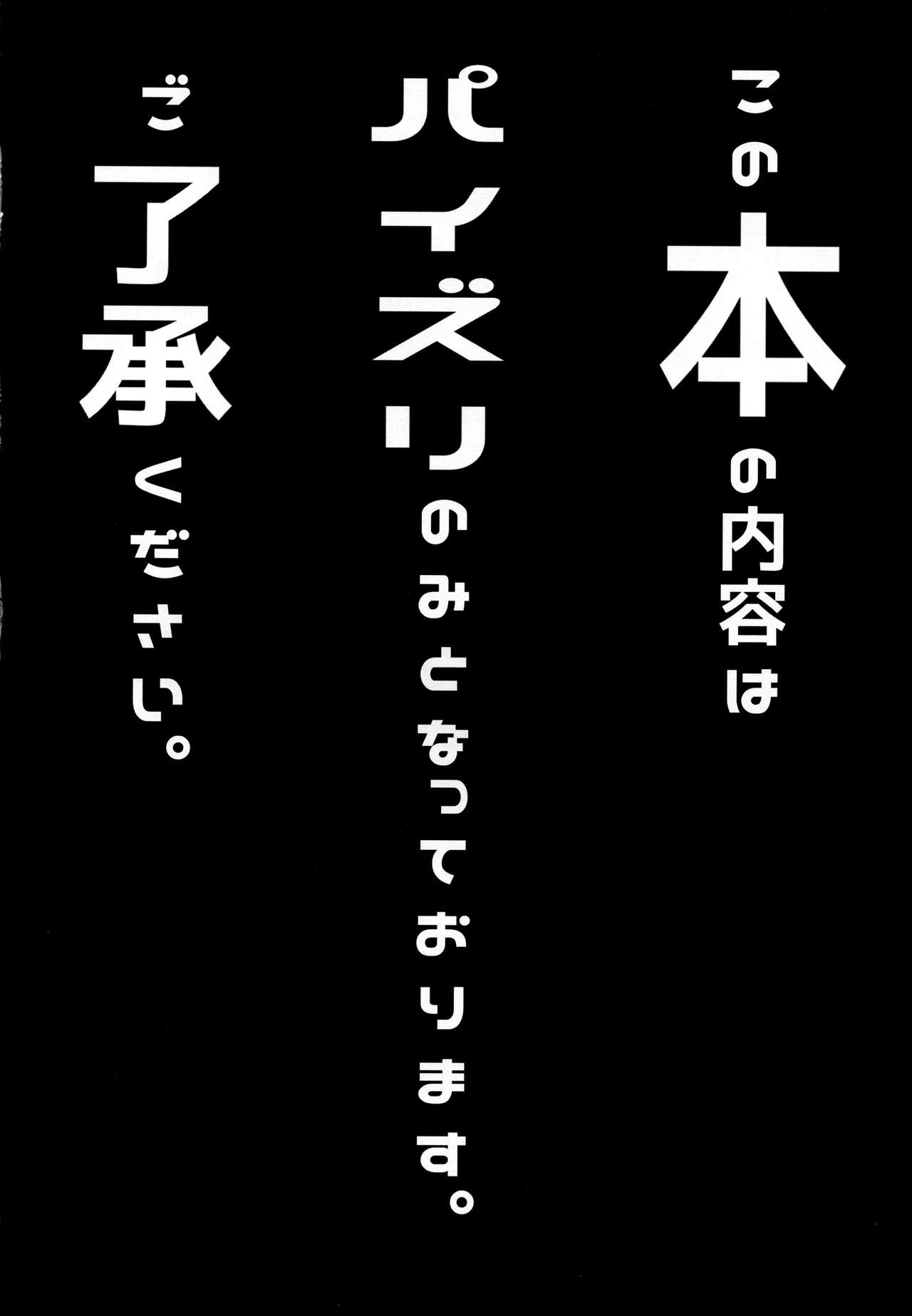 (COMIC1☆12) [ジャックポット64 (HAN)] ネロにおっぱいでしてもらう本 (Fate/Grand Order)