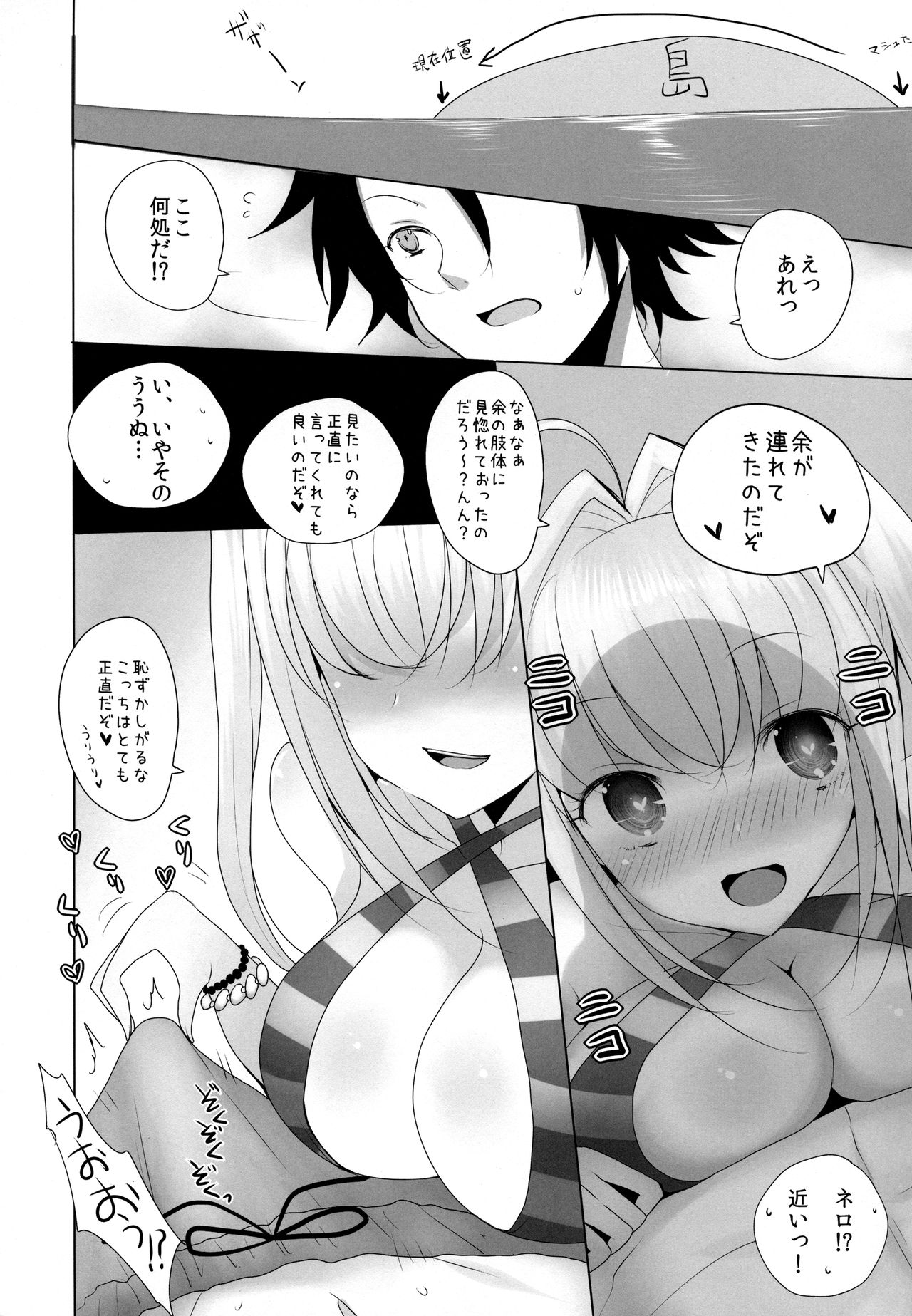 (COMIC1☆12) [ジャックポット64 (HAN)] ネロにおっぱいでしてもらう本 (Fate/Grand Order)