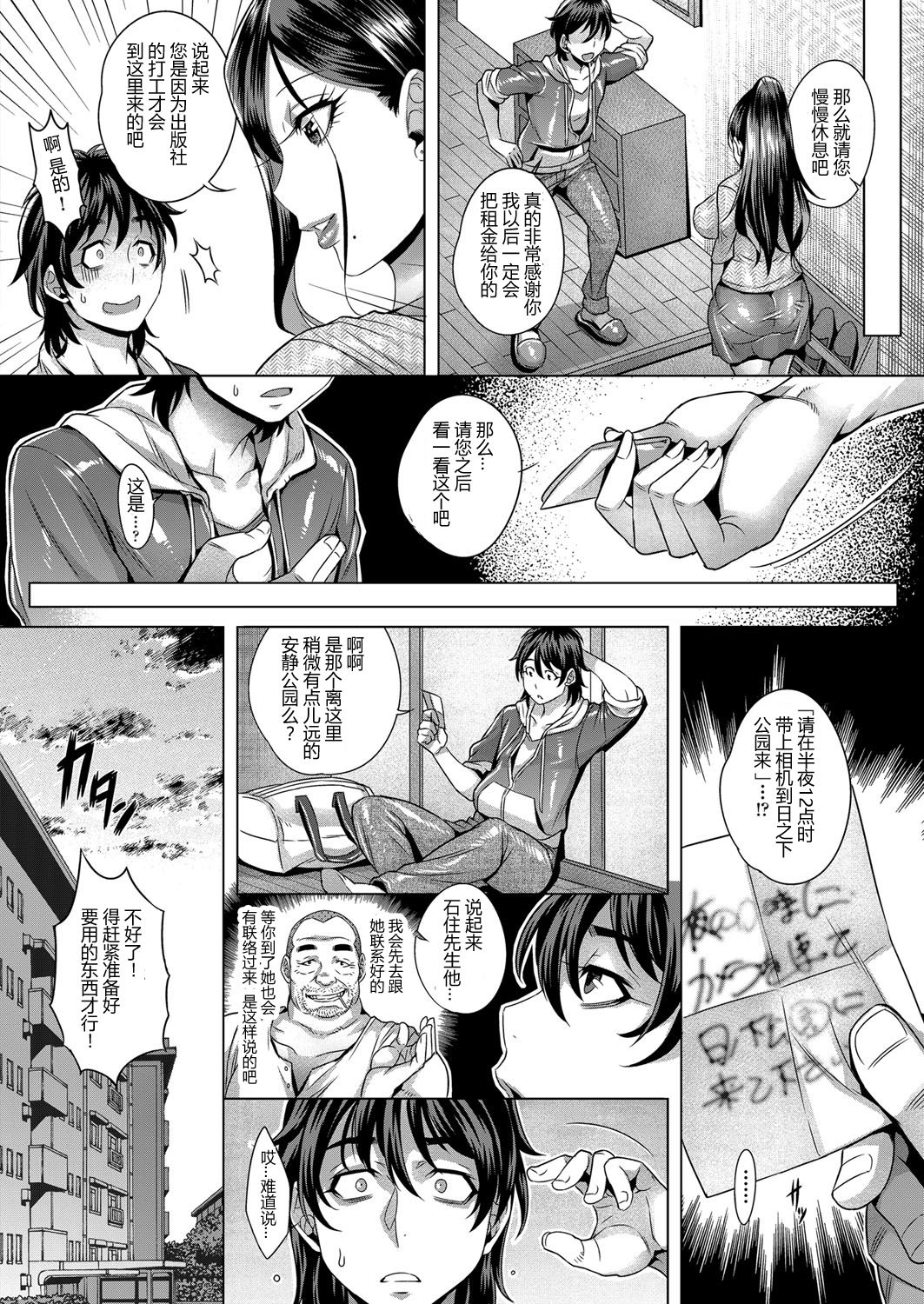 [桃吹リオ] 純欲解放区 1号室 (COMIC 阿吽 2017年4月号) [中国翻訳] [DL版]