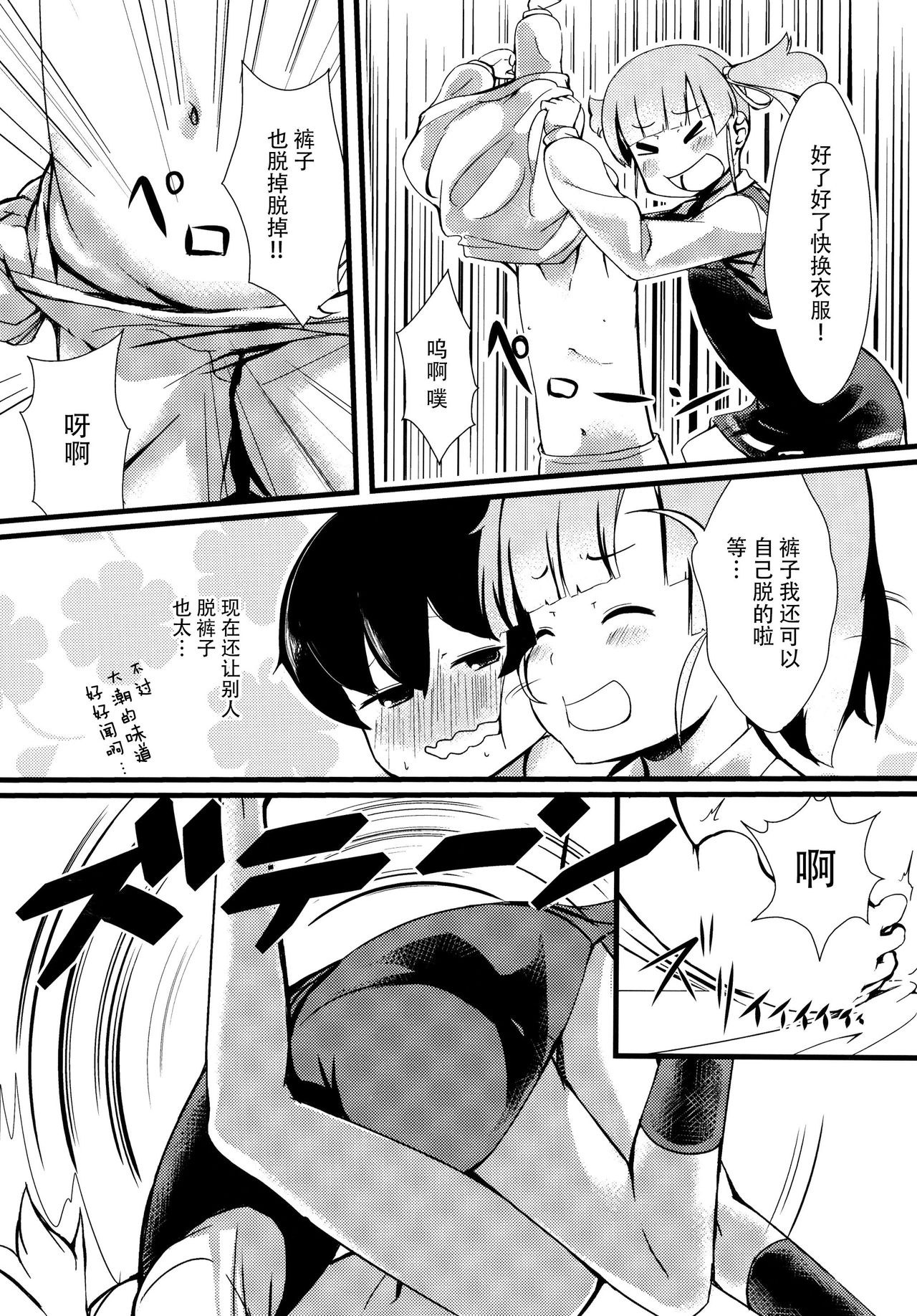 (C91) [ヤキミソ村 (疑獄)] しおしおおおしお (艦隊これくしょん -艦これ-) [中国翻訳]