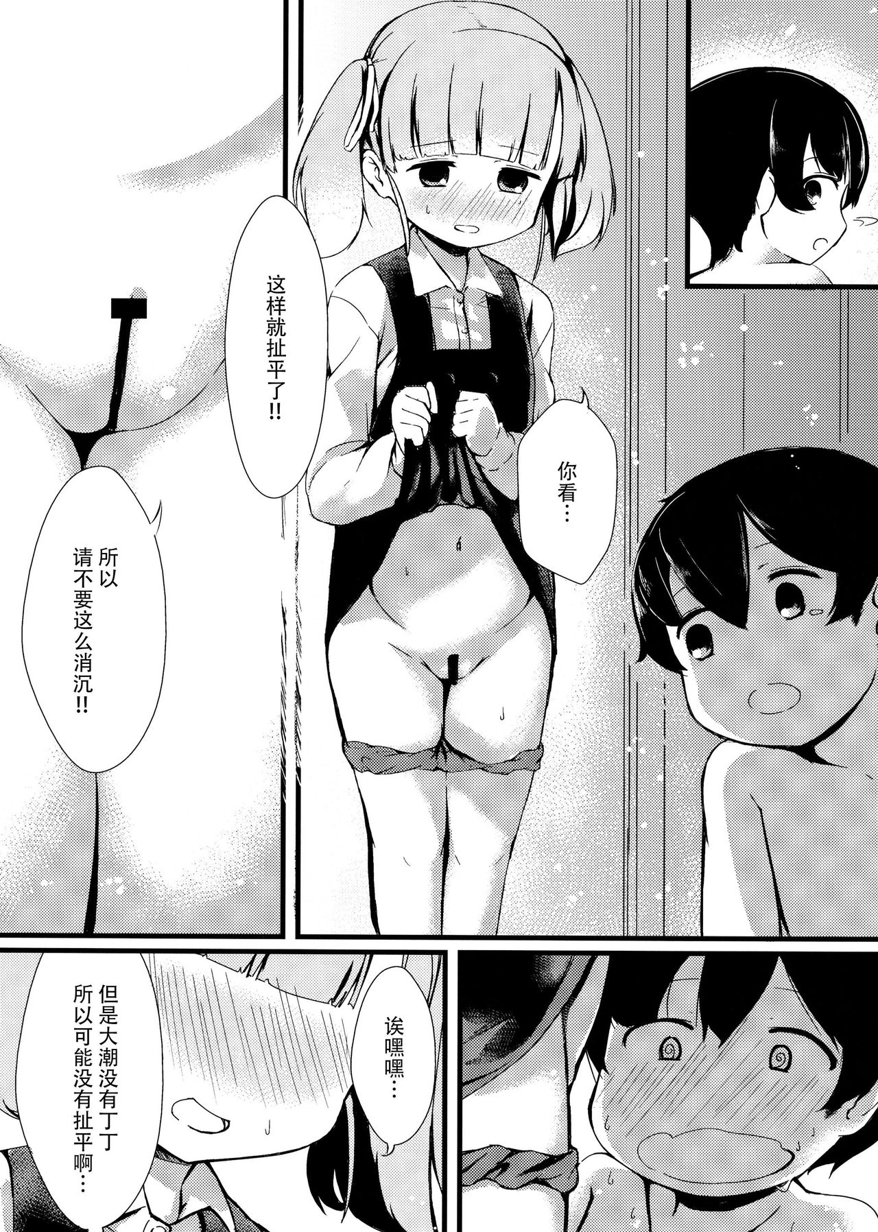 (C91) [ヤキミソ村 (疑獄)] しおしおおおしお (艦隊これくしょん -艦これ-) [中国翻訳]