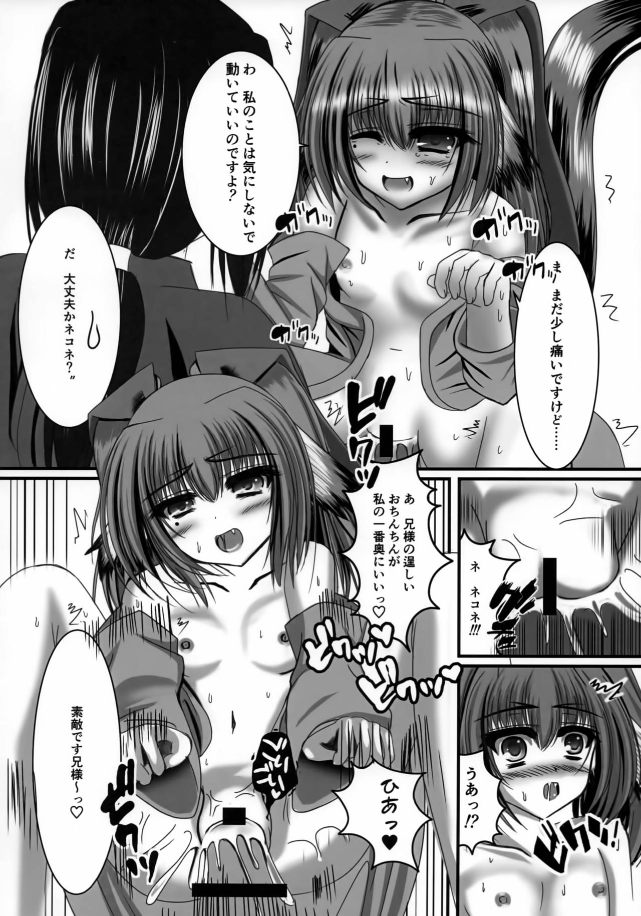 (COMIC1☆11) [プラネット (purisa)] ツンデレ妹は好きですか? (うたわれるもの 偽りの仮面)