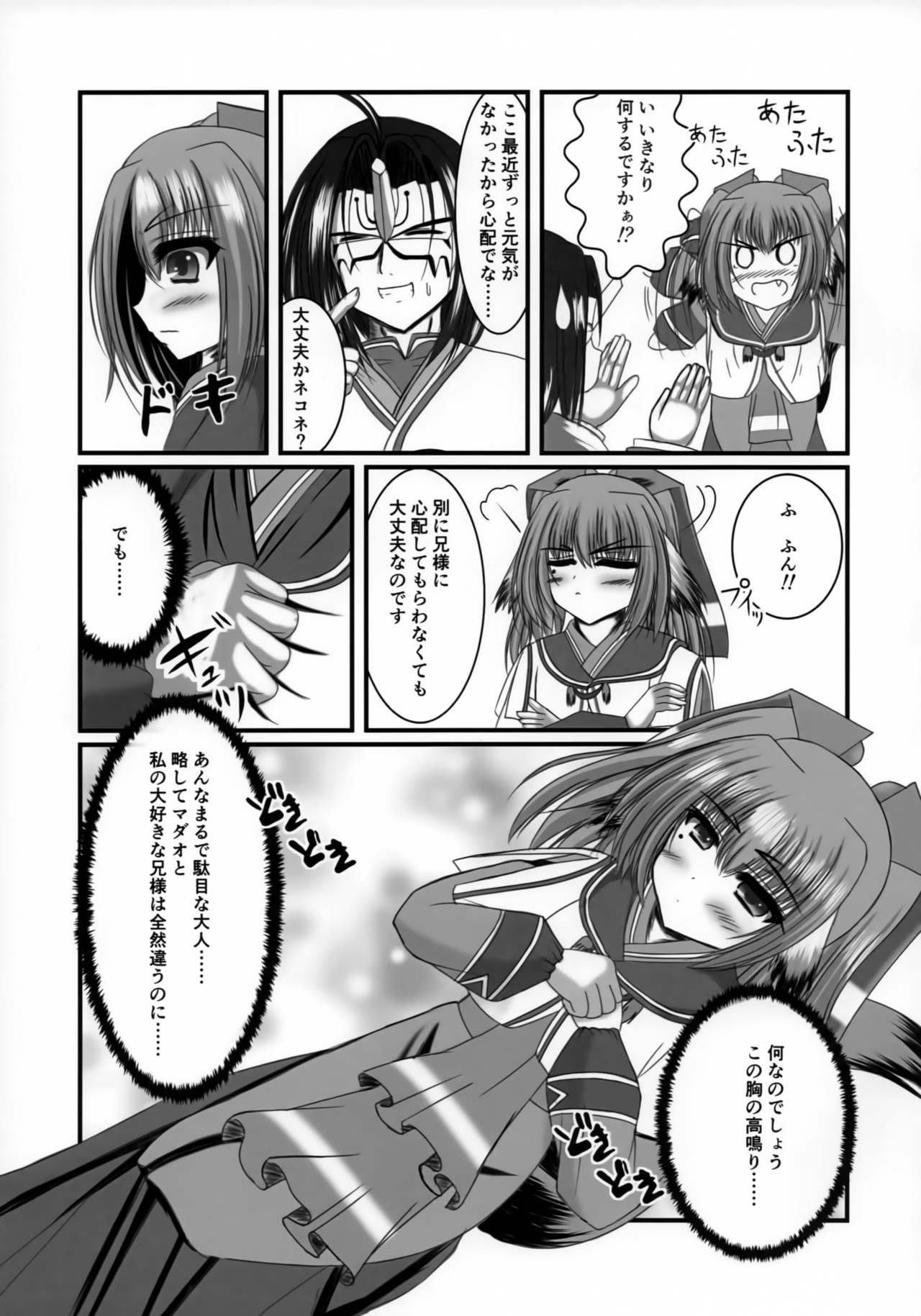 (COMIC1☆11) [プラネット (purisa)] ツンデレ妹は好きですか? (うたわれるもの 偽りの仮面)