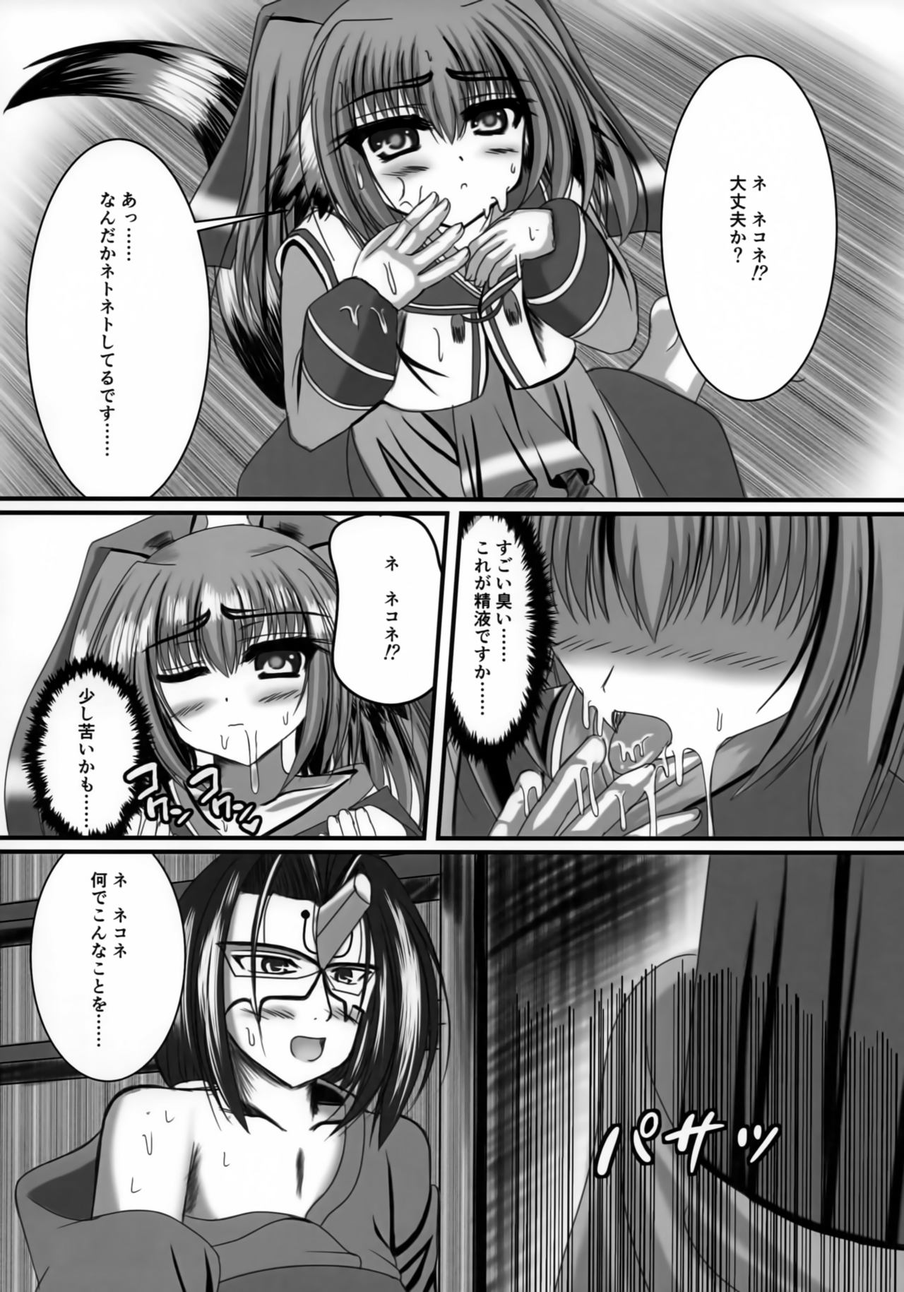 (COMIC1☆11) [プラネット (purisa)] ツンデレ妹は好きですか? (うたわれるもの 偽りの仮面)