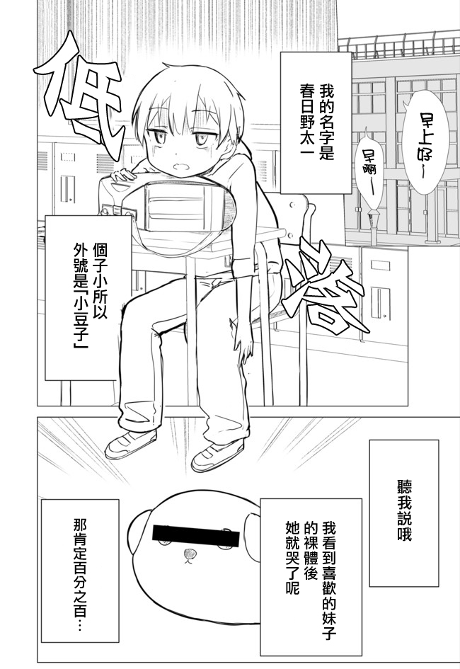 (C93) [牛乳屋さん (牛乳のみお、でこちんハンマー)] ちじょじょじょ1&2 [中国翻訳]