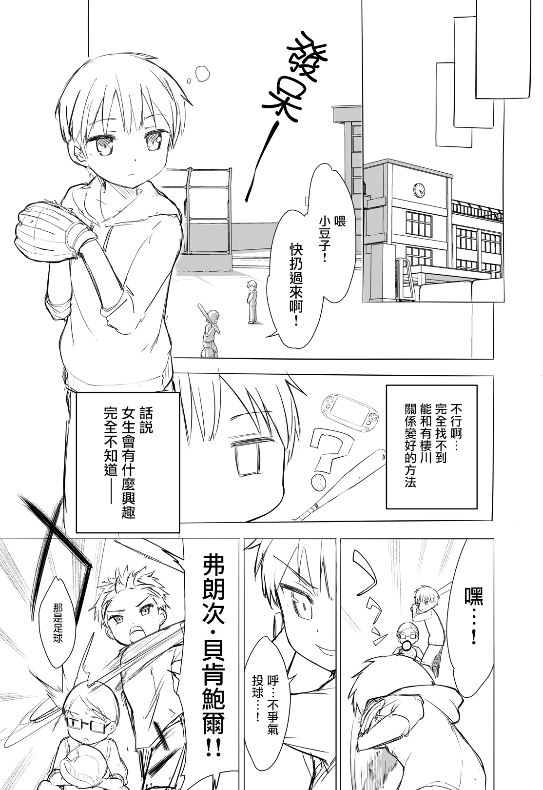 (C93) [牛乳屋さん (牛乳のみお、でこちんハンマー)] ちじょじょじょ1&2 [中国翻訳]