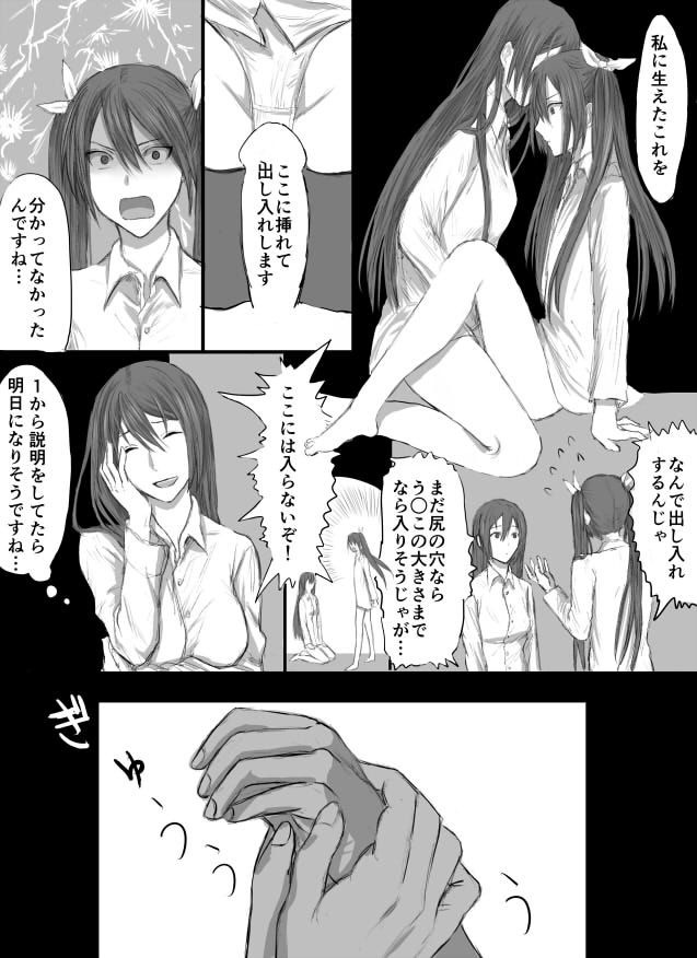 [しゃり] とねちく百合ふたなり