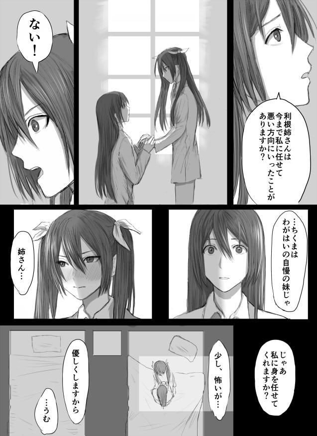 [しゃり] とねちく百合ふたなり