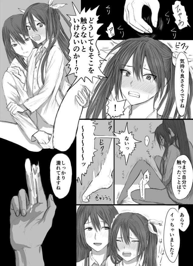 [しゃり] とねちく百合ふたなり