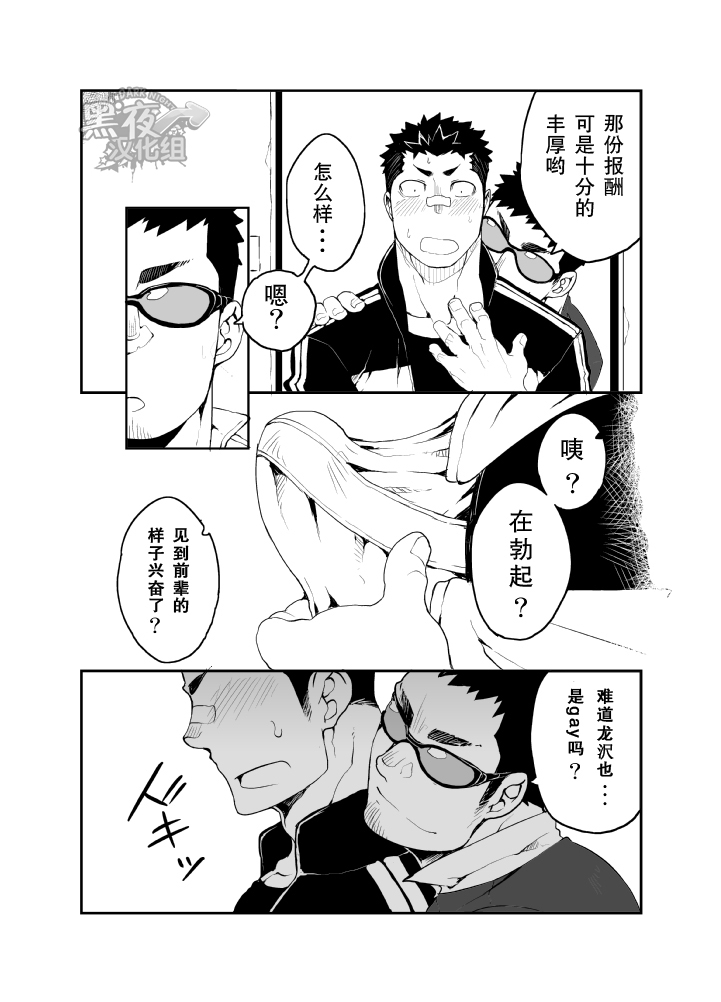 [anything (naop)] Slave Fall [中国翻訳]