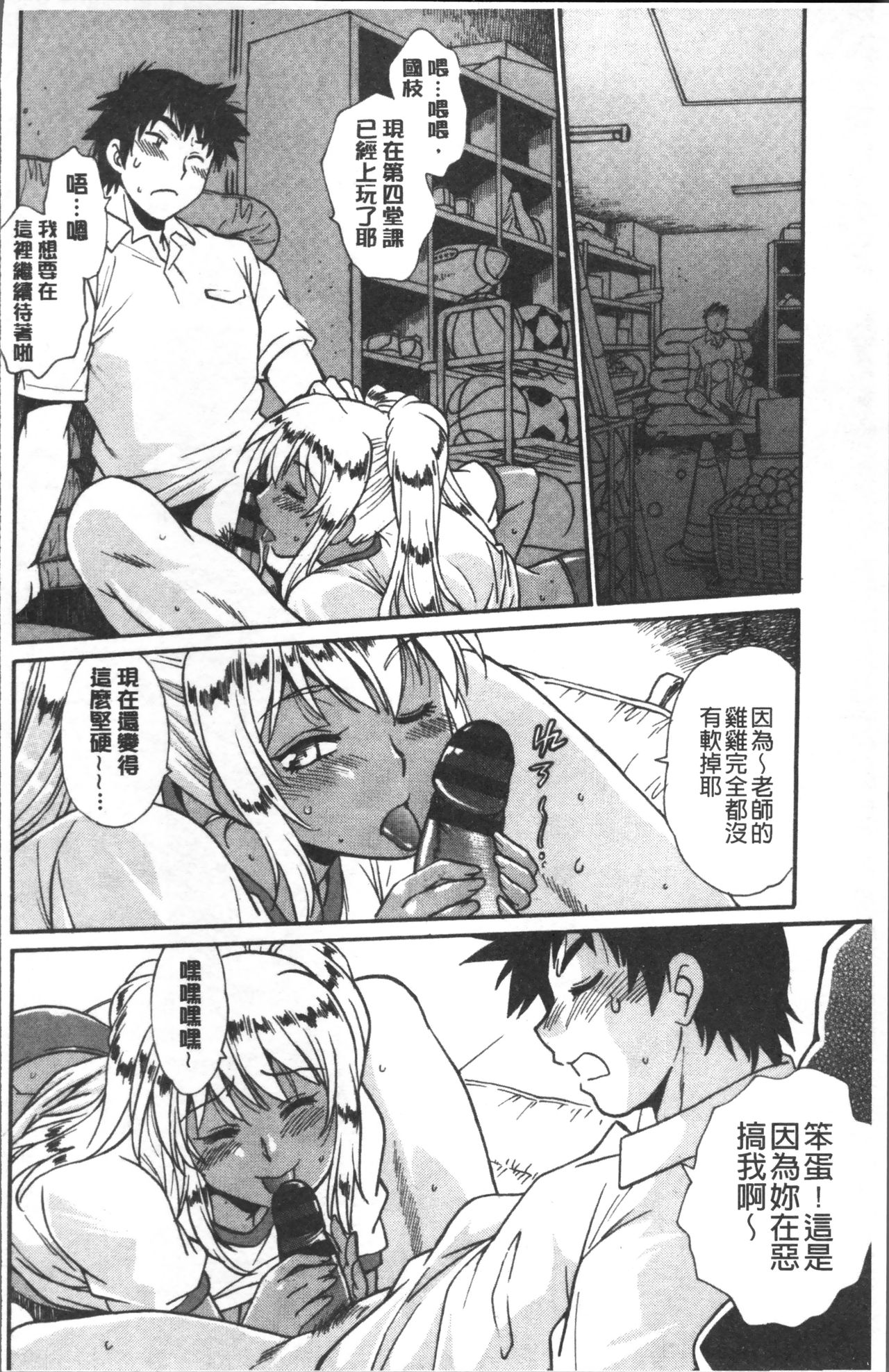 [真鍋譲治] 硬くて太くて熱いのを♥ [中国翻訳]