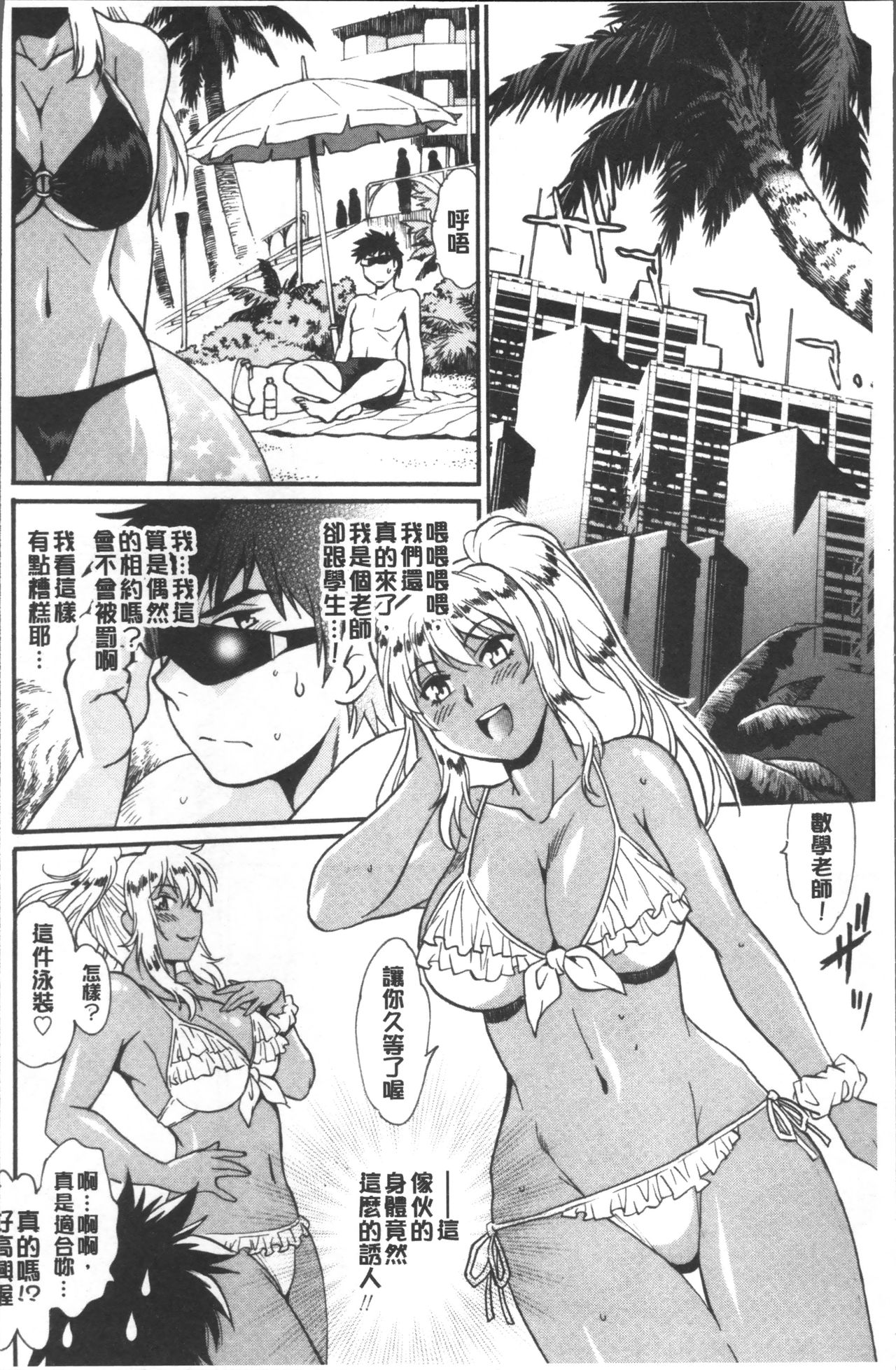[真鍋譲治] 硬くて太くて熱いのを♥ [中国翻訳]