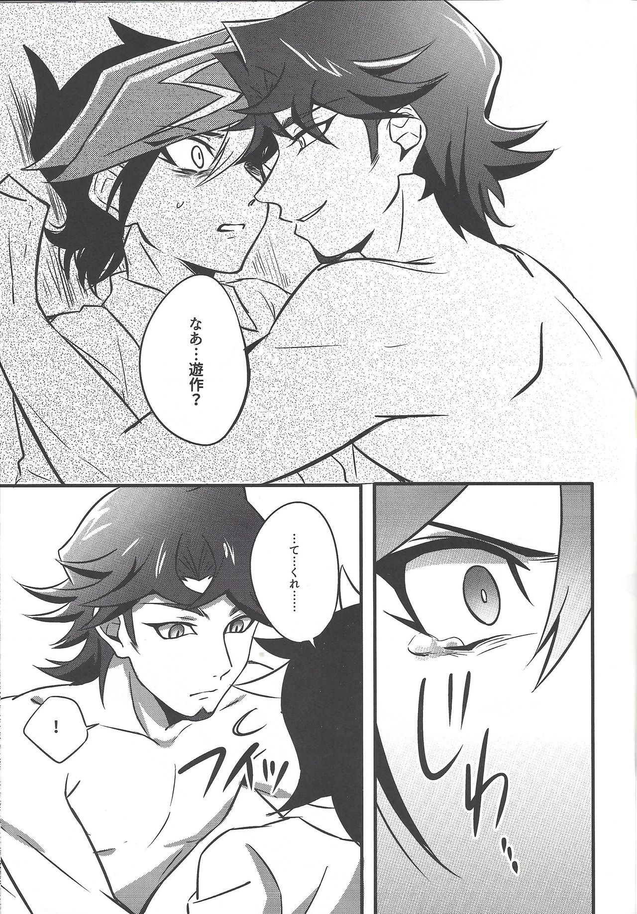 (SUPER関西23) [AJA (高岡ヒデ)] 二乗 (遊☆戯☆王VRAINS)