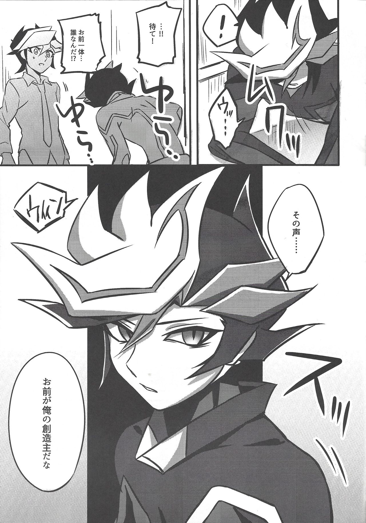 (SUPER関西23) [AJA (高岡ヒデ)] 二乗 (遊☆戯☆王VRAINS)