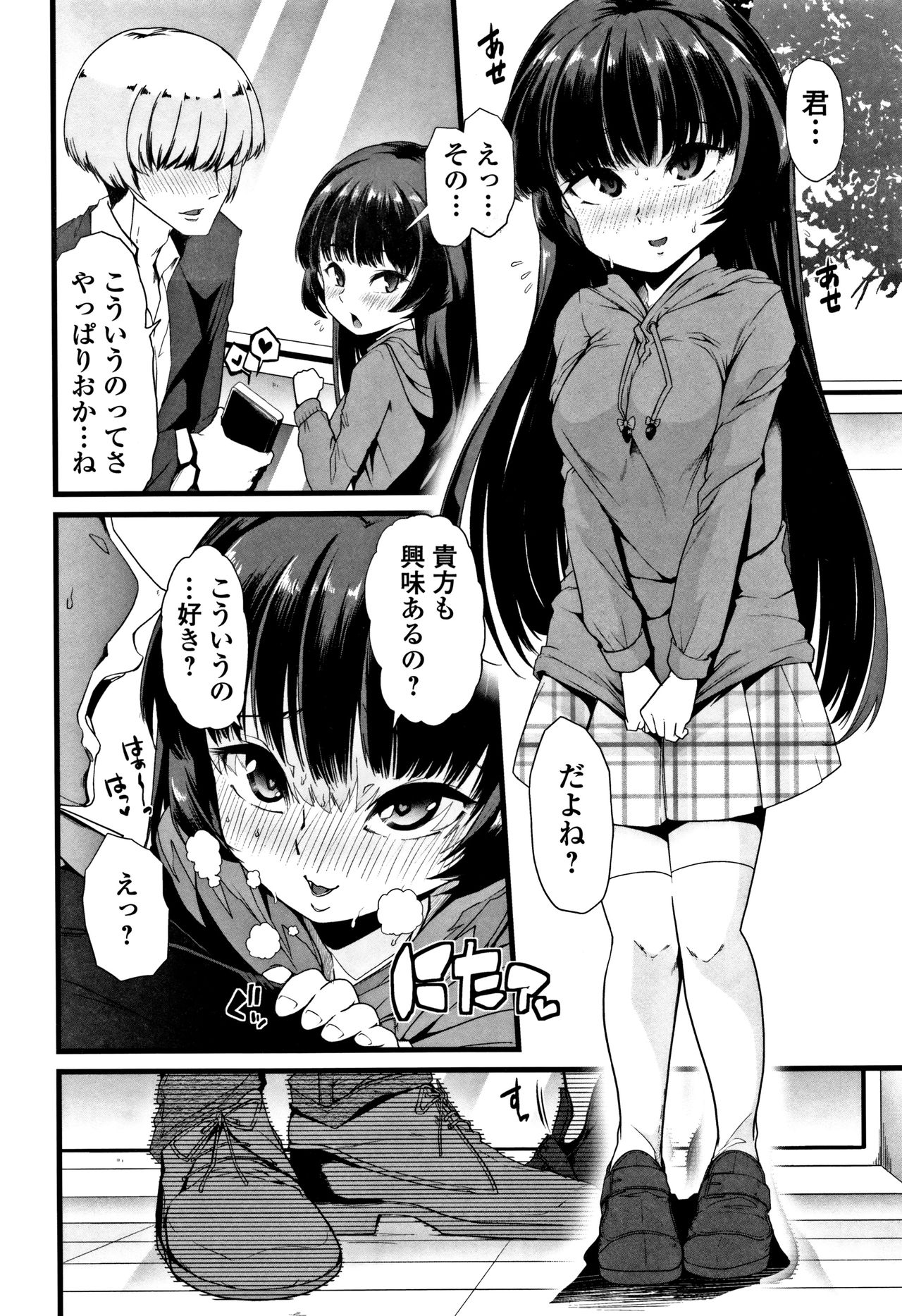 [ごや] 秘密にしてたい♥私達の性事情