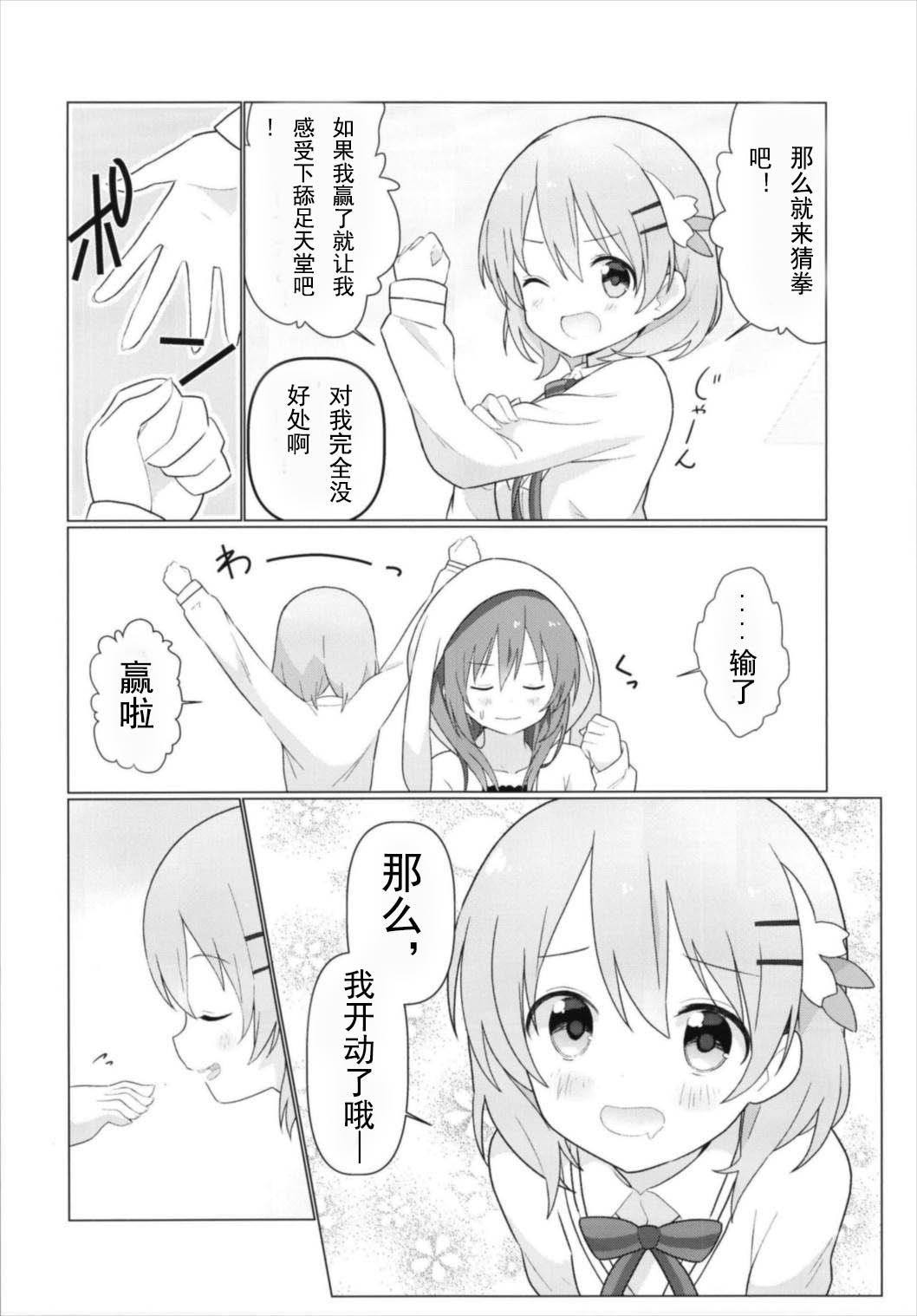 (C93) [vivid_dot (七草天音)] ココリゼで百合に目覚める本 (ご注文はうさぎですか?) [中国翻訳]