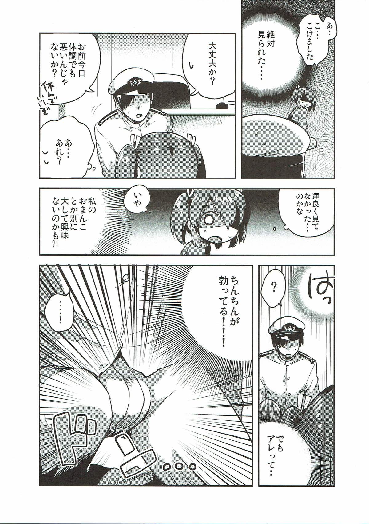 (C89) [squeezecandyheaven (いちはや)] 蒼龍と秘密の××作戦 (艦隊これくしょん -艦これ-)