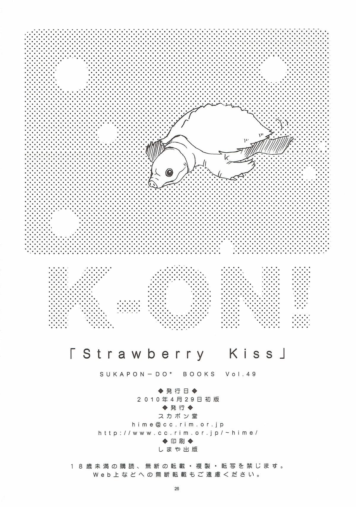 (COMIC1☆4) [スカポン堂 (香川友信、矢野たくみ)] Strawberry Kiss (けいおん!)