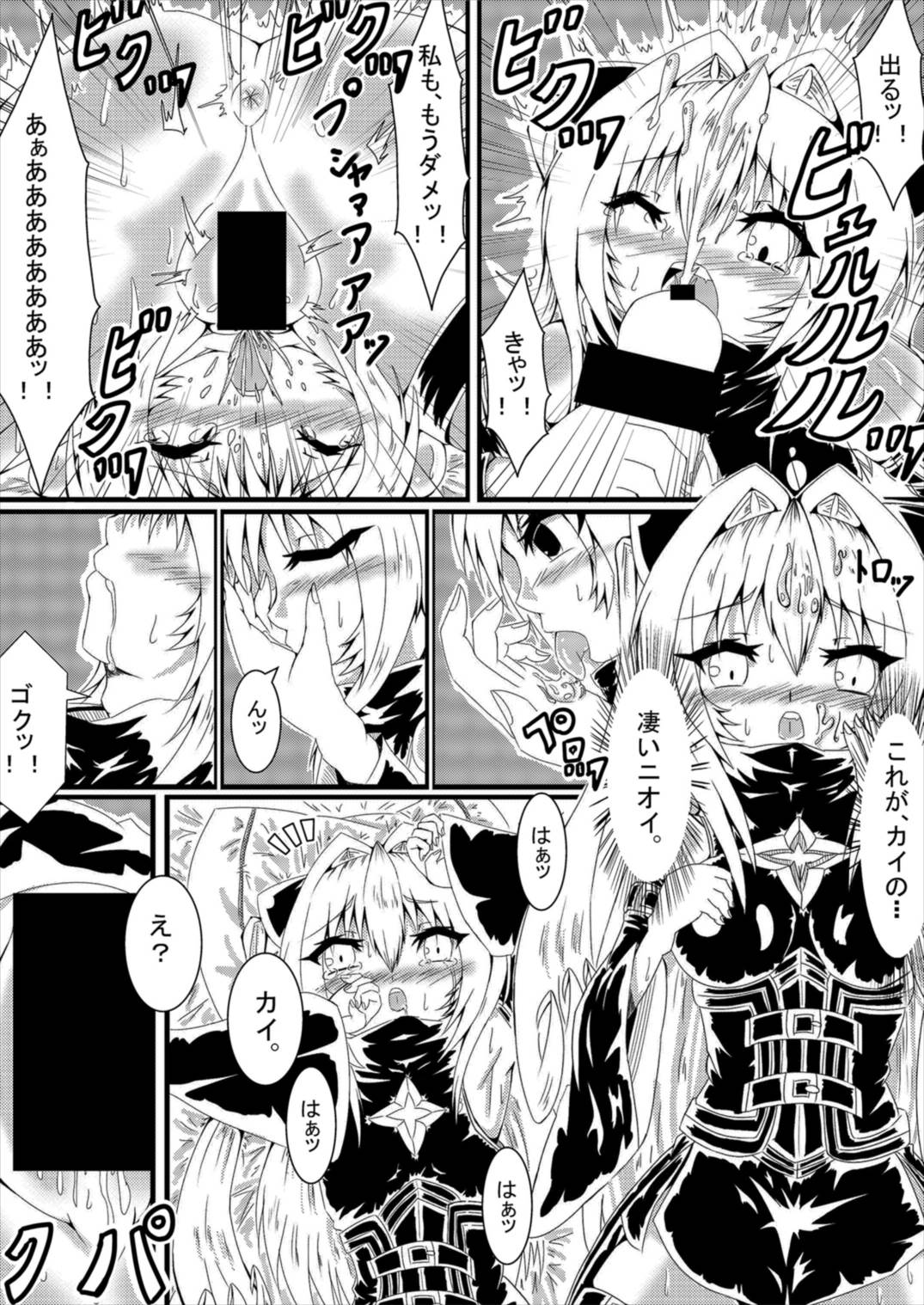 (C93) [ローテン (ふぉるか)] ヤミちゃんヤミくん (To LOVEる -とらぶる-)