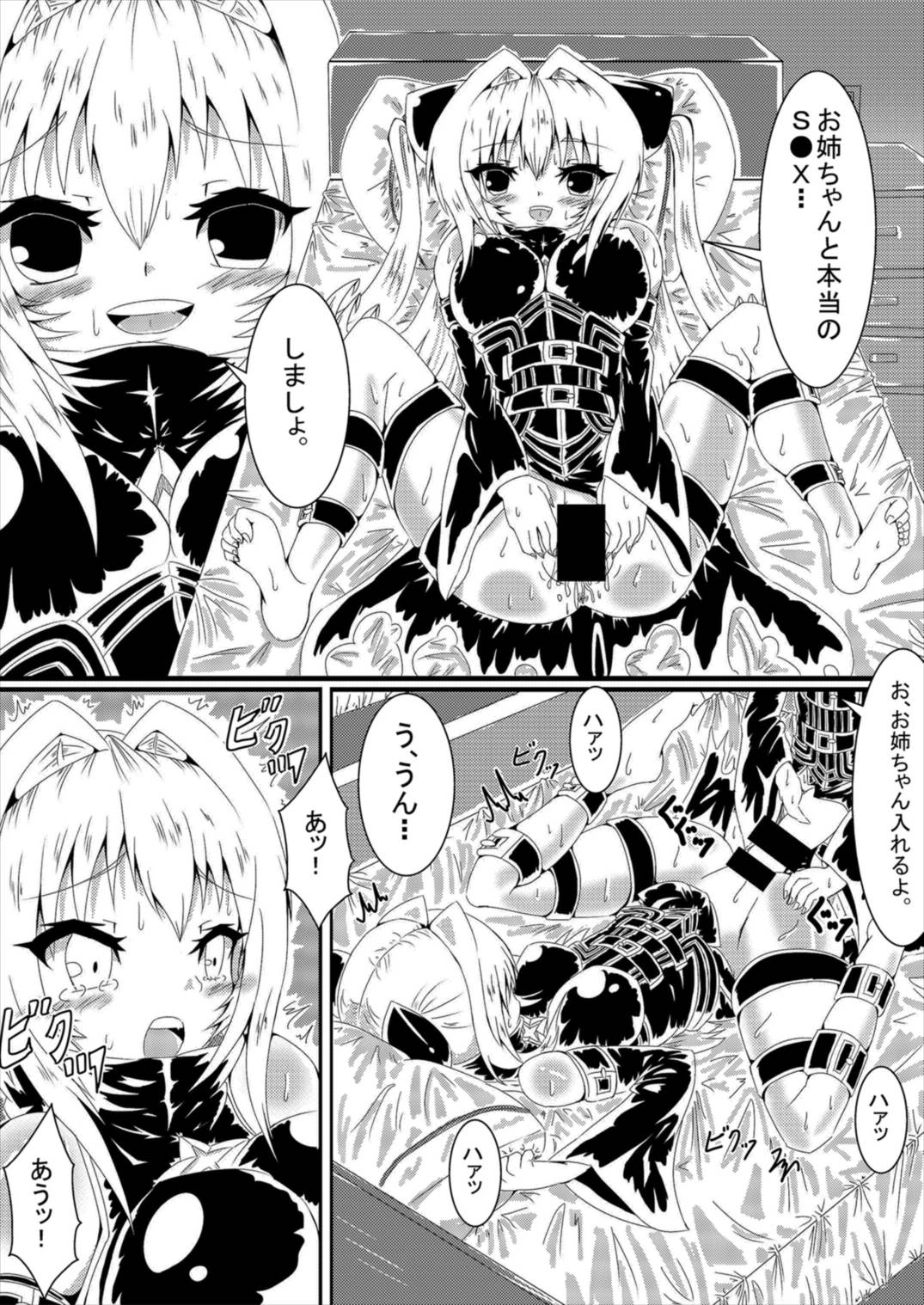 (C93) [ローテン (ふぉるか)] ヤミちゃんヤミくん (To LOVEる -とらぶる-)
