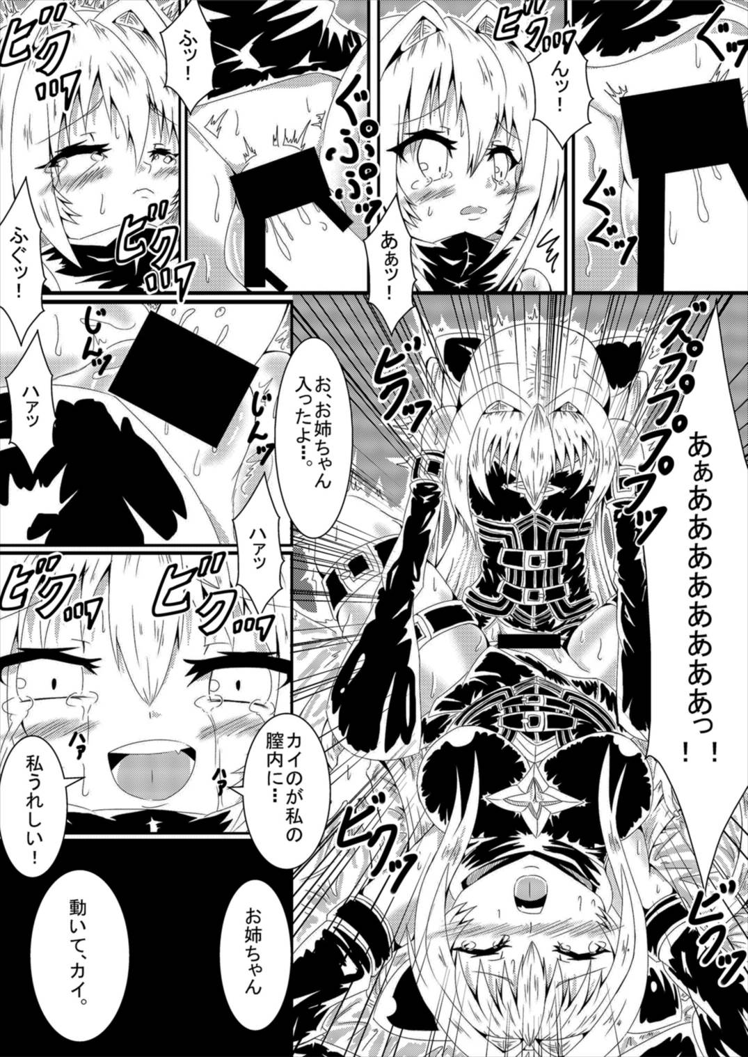 (C93) [ローテン (ふぉるか)] ヤミちゃんヤミくん (To LOVEる -とらぶる-)