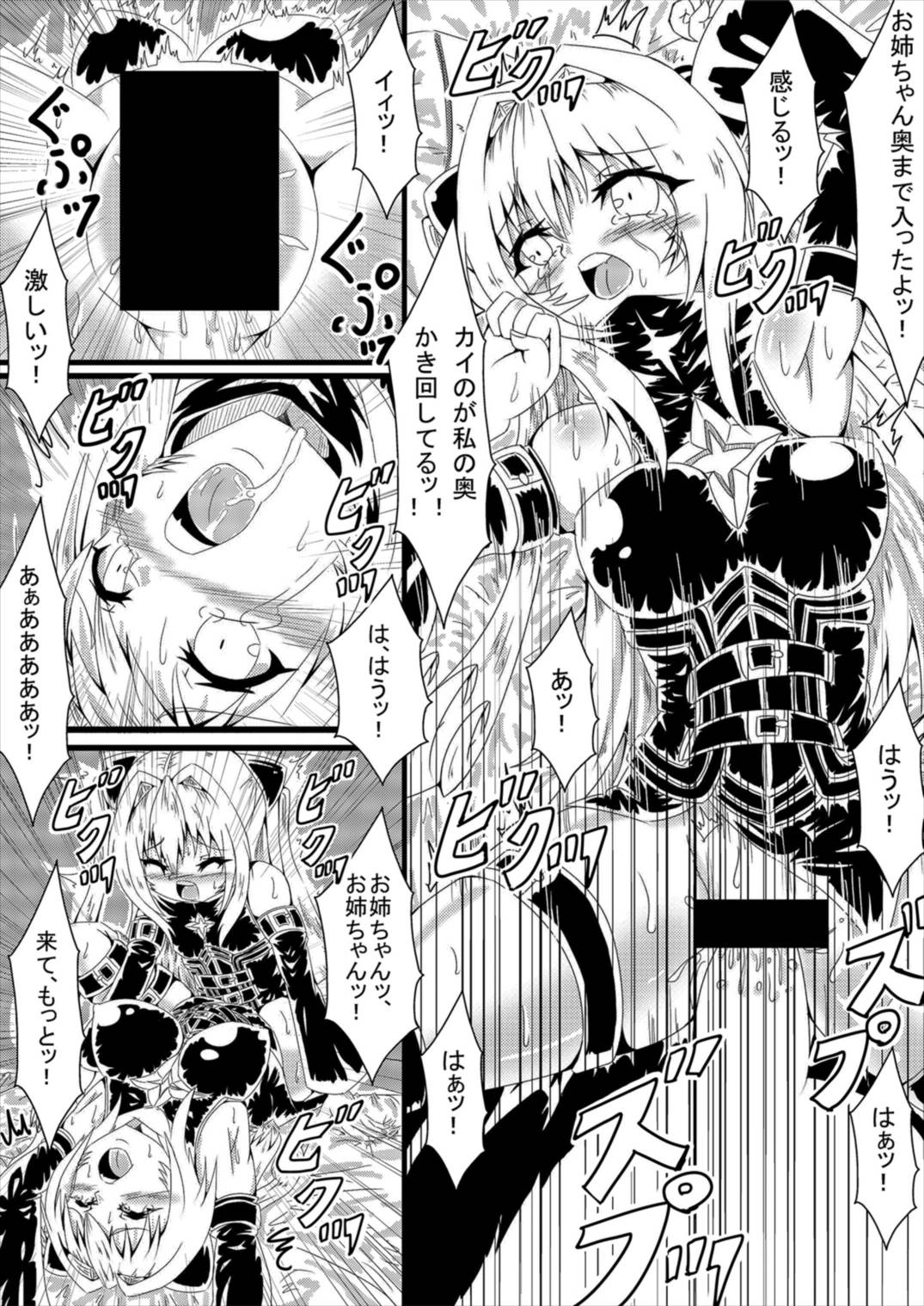 (C93) [ローテン (ふぉるか)] ヤミちゃんヤミくん (To LOVEる -とらぶる-)