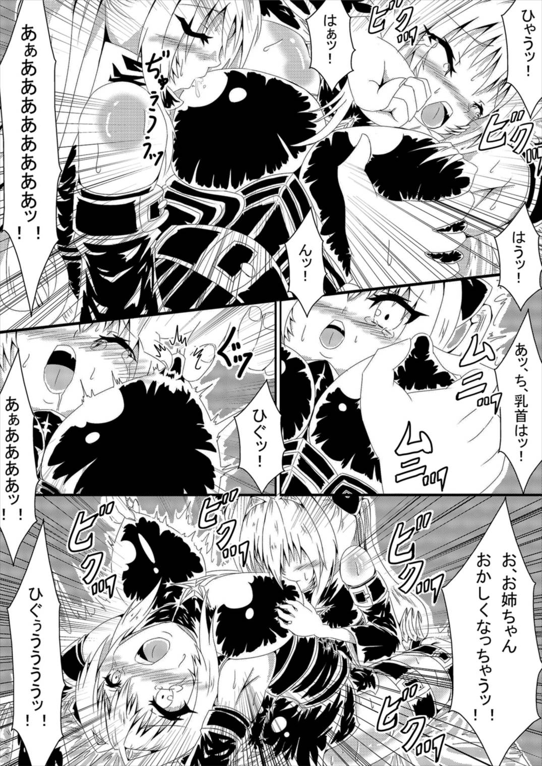 (C93) [ローテン (ふぉるか)] ヤミちゃんヤミくん (To LOVEる -とらぶる-)