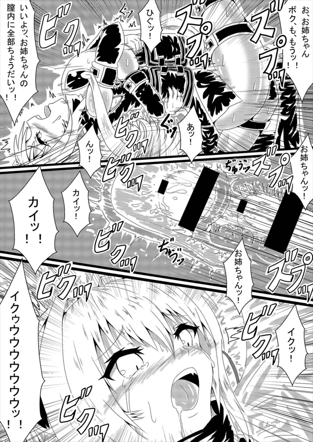 (C93) [ローテン (ふぉるか)] ヤミちゃんヤミくん (To LOVEる -とらぶる-)