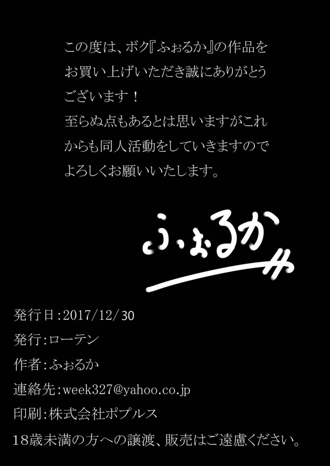 (C93) [ローテン (ふぉるか)] ヤミちゃんヤミくん (To LOVEる -とらぶる-)