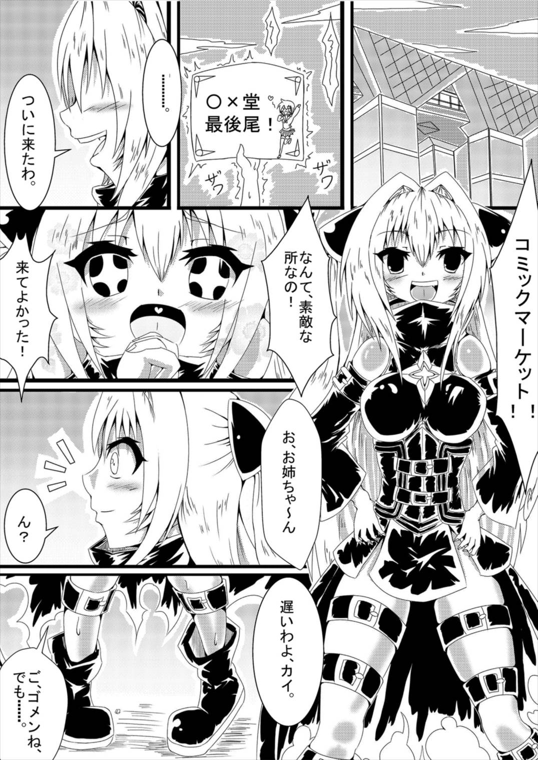 (C93) [ローテン (ふぉるか)] ヤミちゃんヤミくん (To LOVEる -とらぶる-)