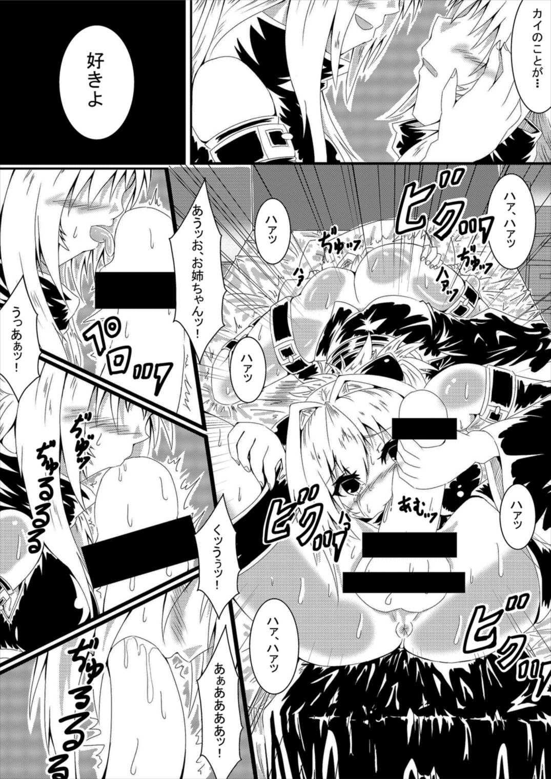 (C93) [ローテン (ふぉるか)] ヤミちゃんヤミくん (To LOVEる -とらぶる-)