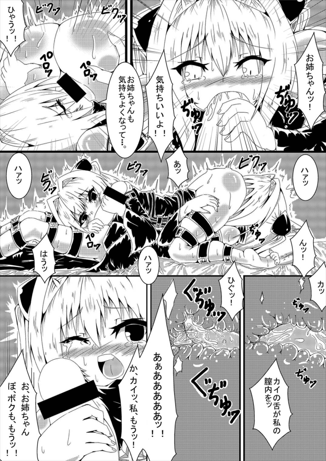 (C93) [ローテン (ふぉるか)] ヤミちゃんヤミくん (To LOVEる -とらぶる-)