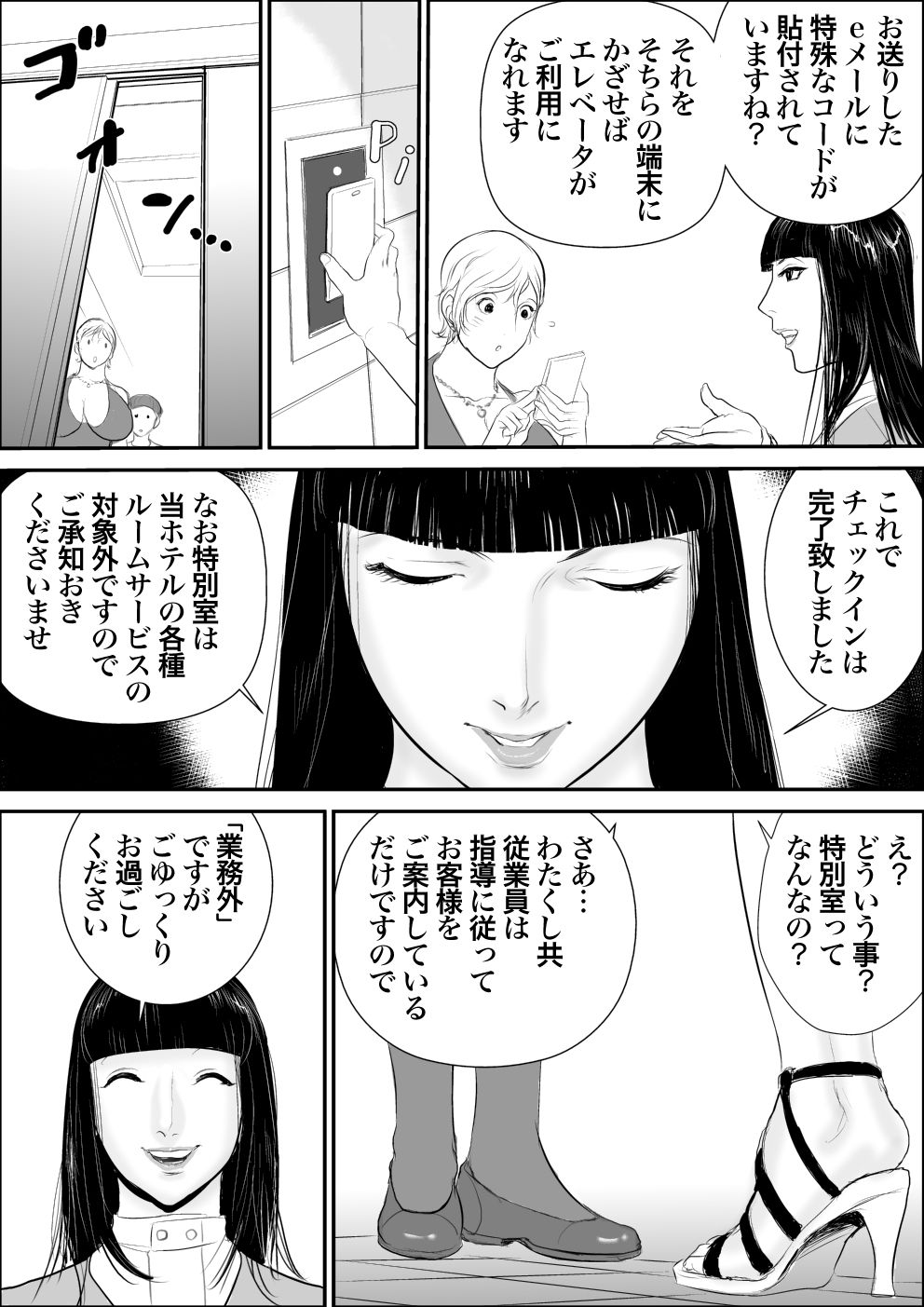 [甚助屋 (甚助)] ボクとおばさんと秘密の部屋 [DL版]