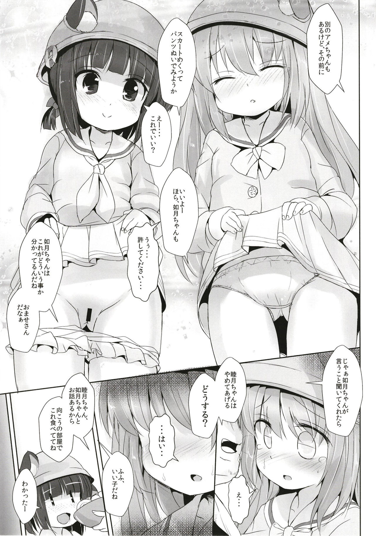 [いにゅ小屋 (いにゅっち)] あずれんじあん (アズールレーン) [DL版]