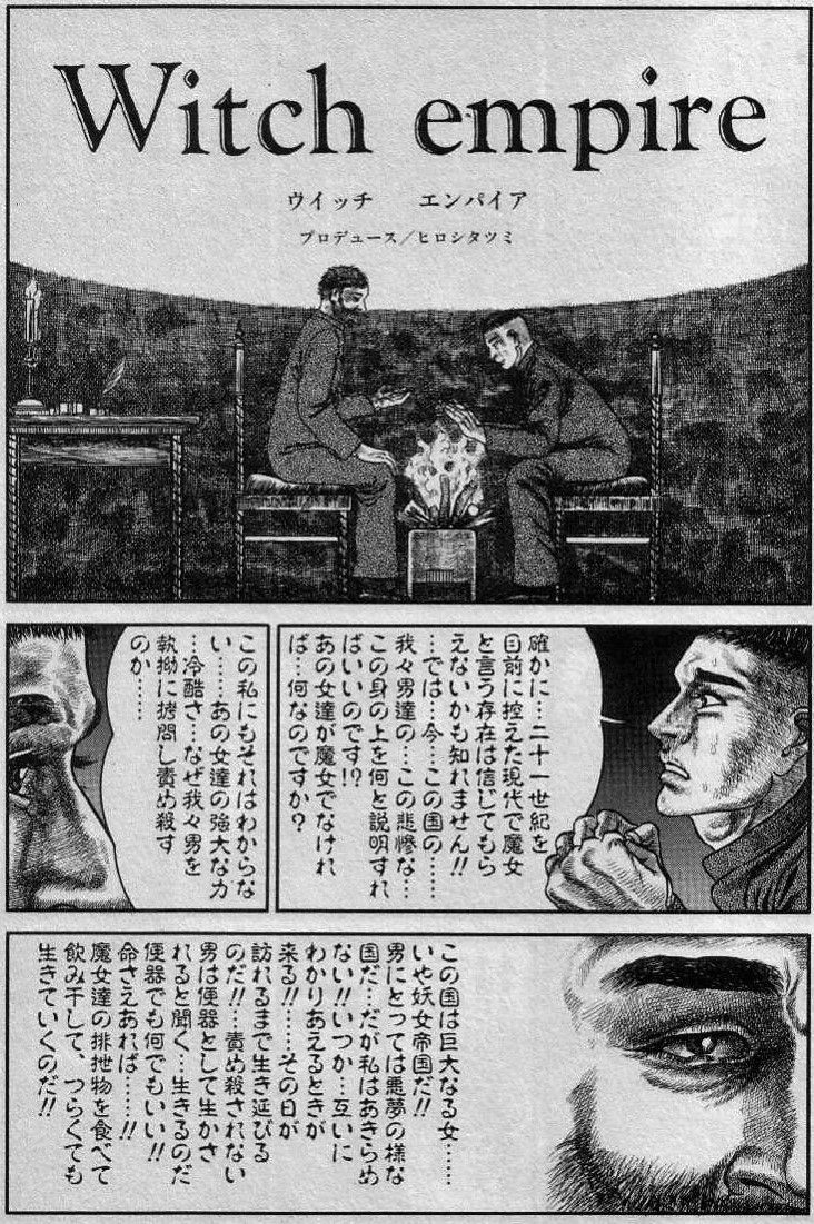 美しき神々の賜―たつみひろし作品集