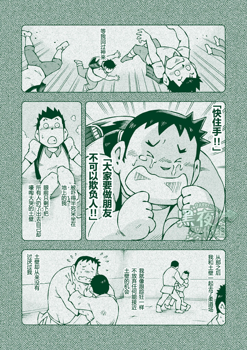 (C83) [NG (NODAガク)] 柳一郎 [中国翻訳]