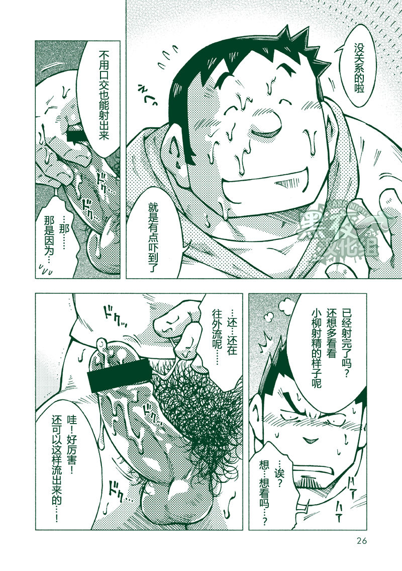 (C83) [NG (NODAガク)] 柳一郎 [中国翻訳]