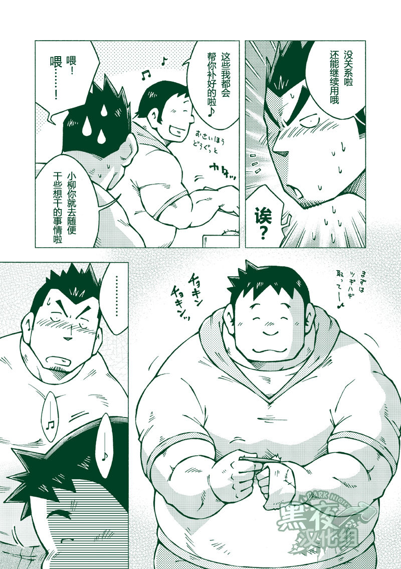 (C83) [NG (NODAガク)] 柳一郎 [中国翻訳]