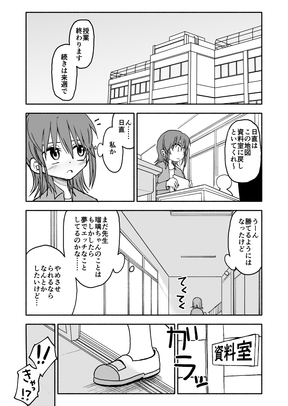 [太ったおばさん] 誘惑しないで栗原さん！４